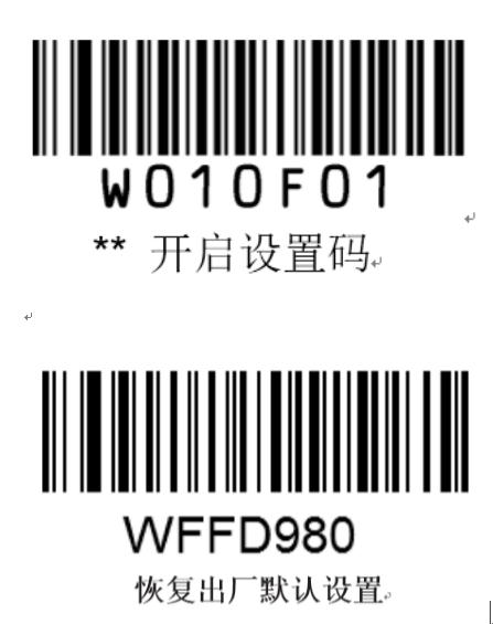 扫描条码