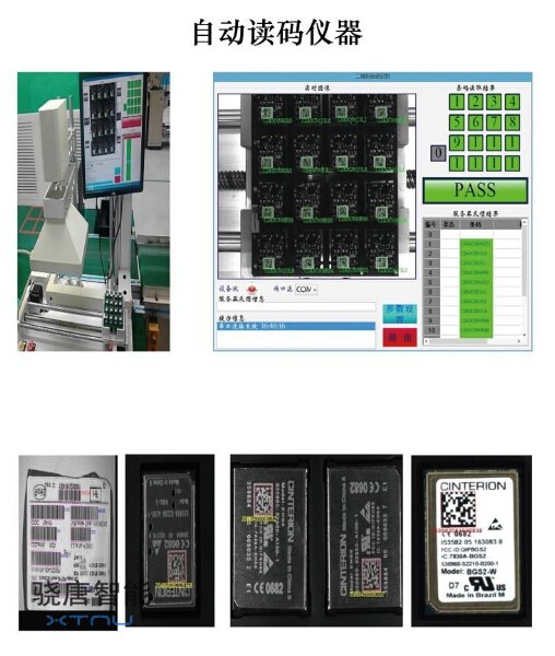 OCR码，条码及数字自动化检测识别系统