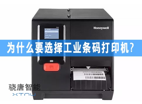工业条码打印机