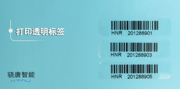 条码透明标签