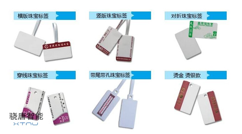珠宝标签