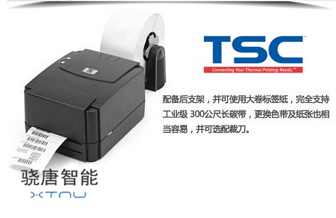 TSC洗水唛打印机