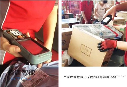 pda手持终端,京东双11