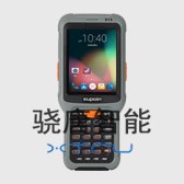 巴枪,物流pda,S3手持终端
