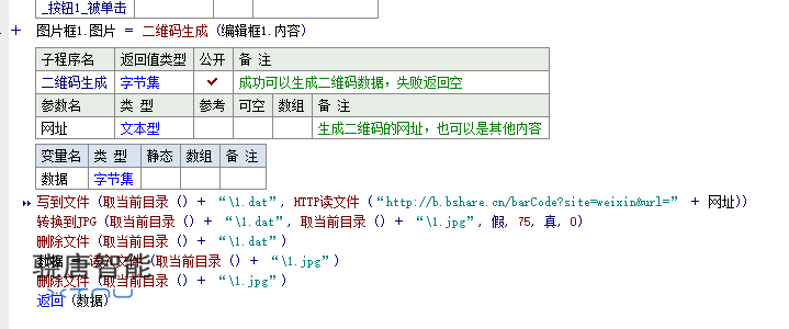 简易二维码生成器(附源码)-逸香阁