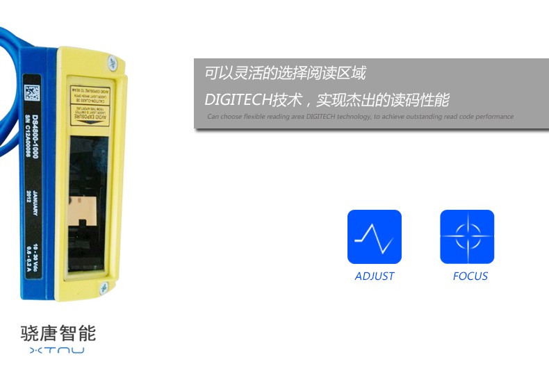 Datalogic DS4800条码阅读器可以选择读码区域