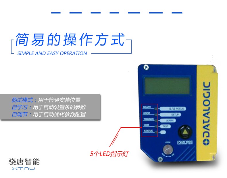 Datalogic DS4800条码阅读器具有简易的操作方式