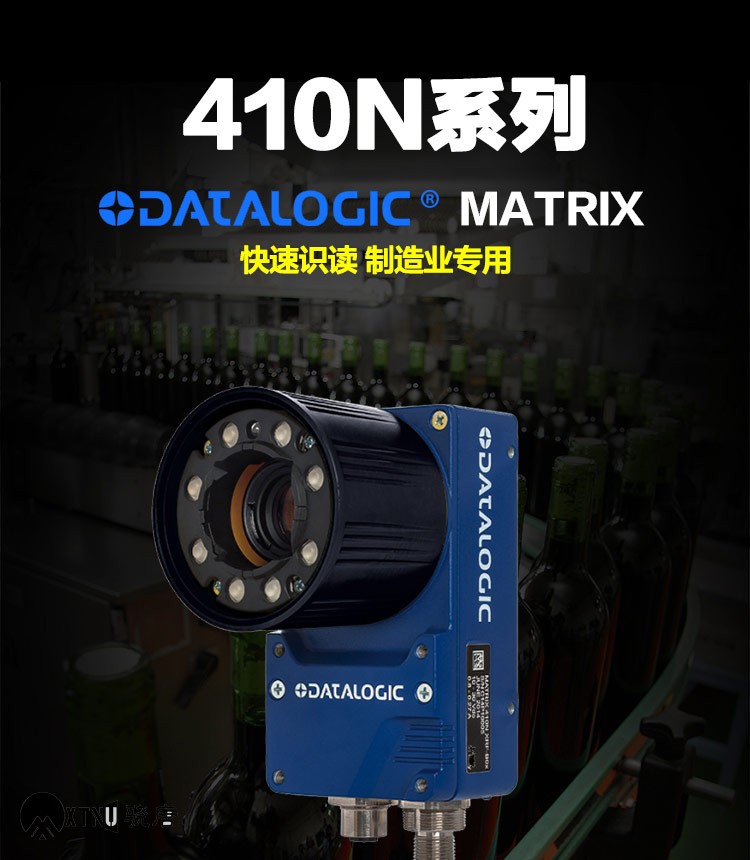 得利捷(datalogic)MATRIX 410N