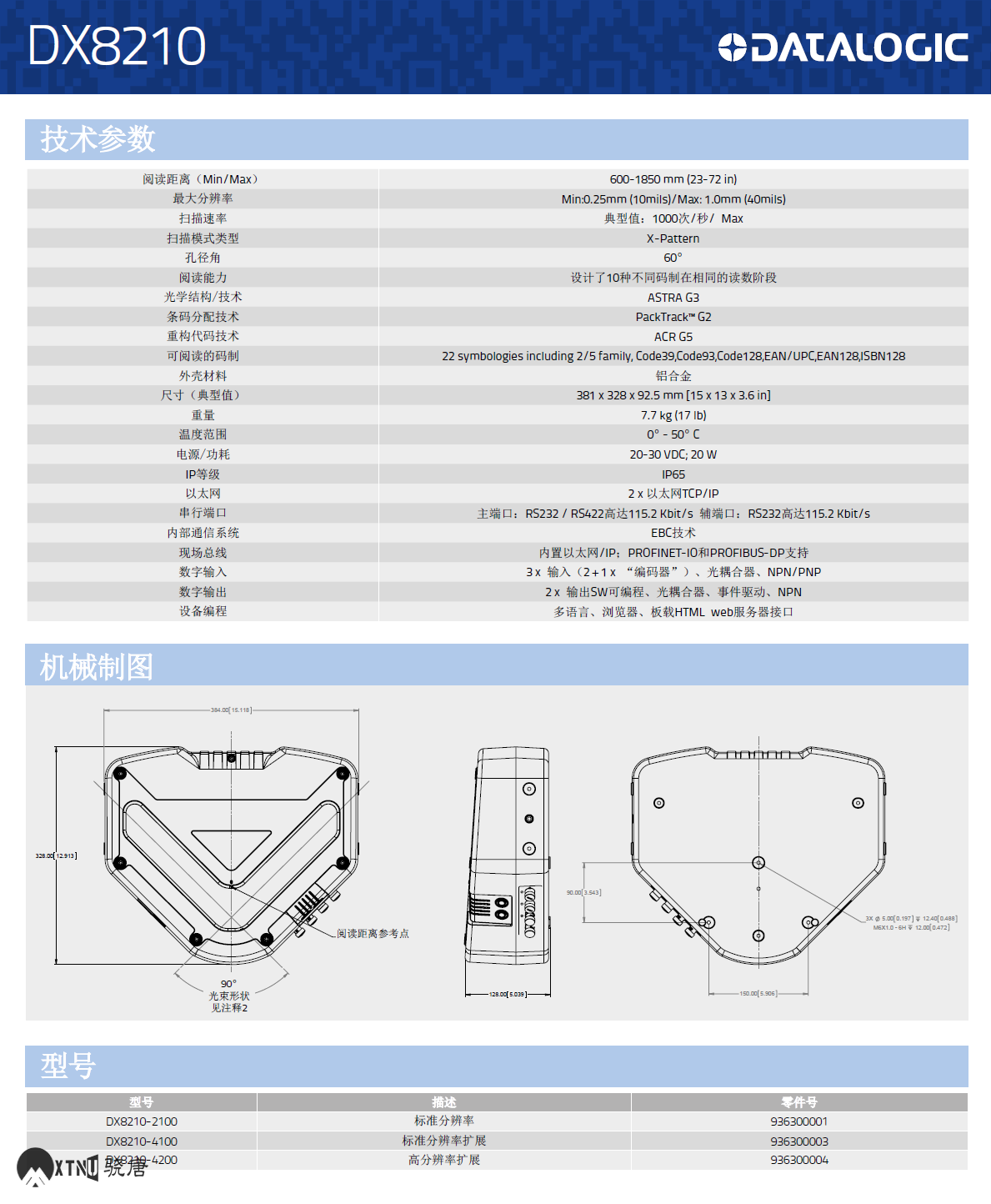 得利捷(datalogic)DX8210
