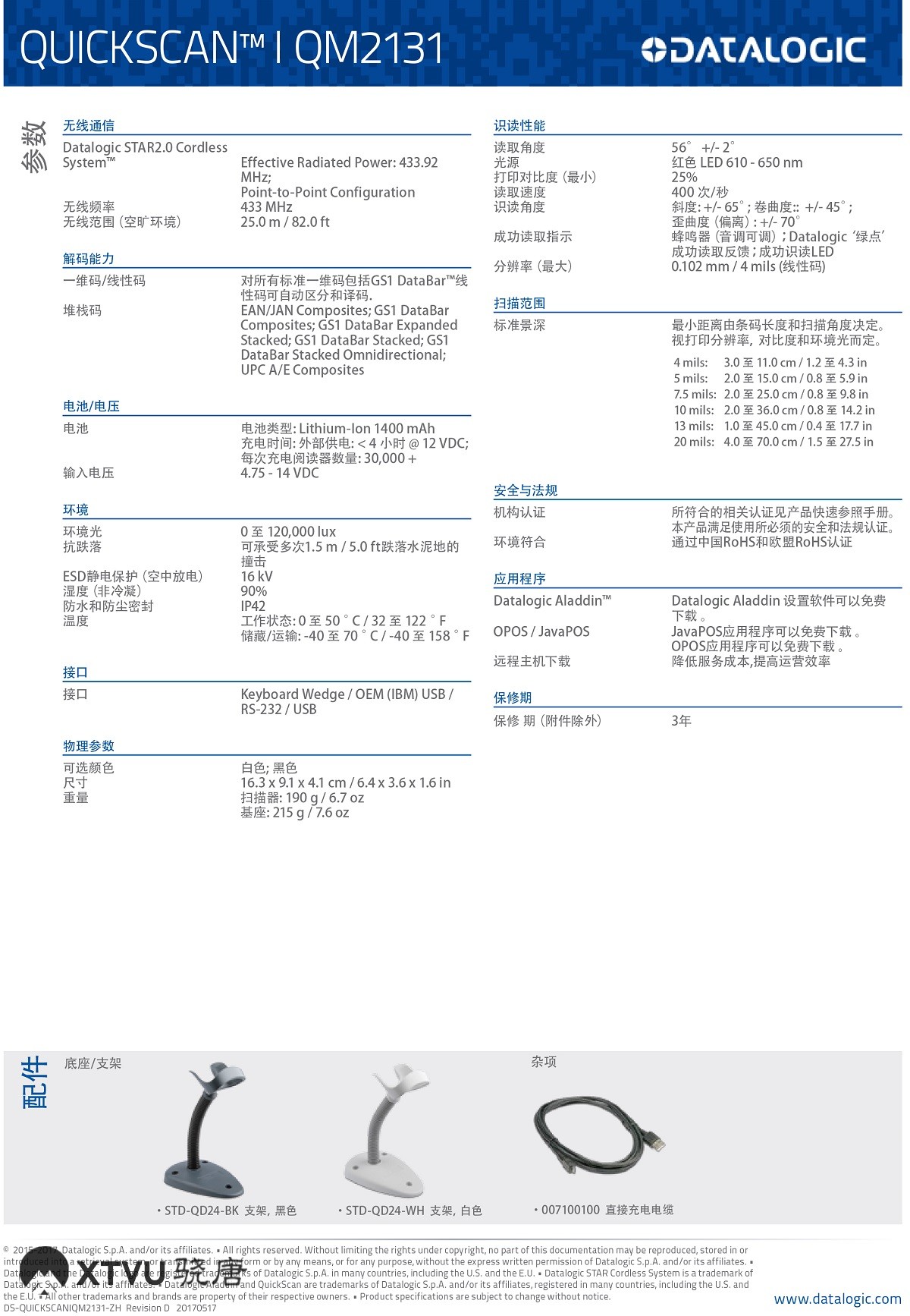 QuickScan-I-QM2131-_-Chinese-2.jpg