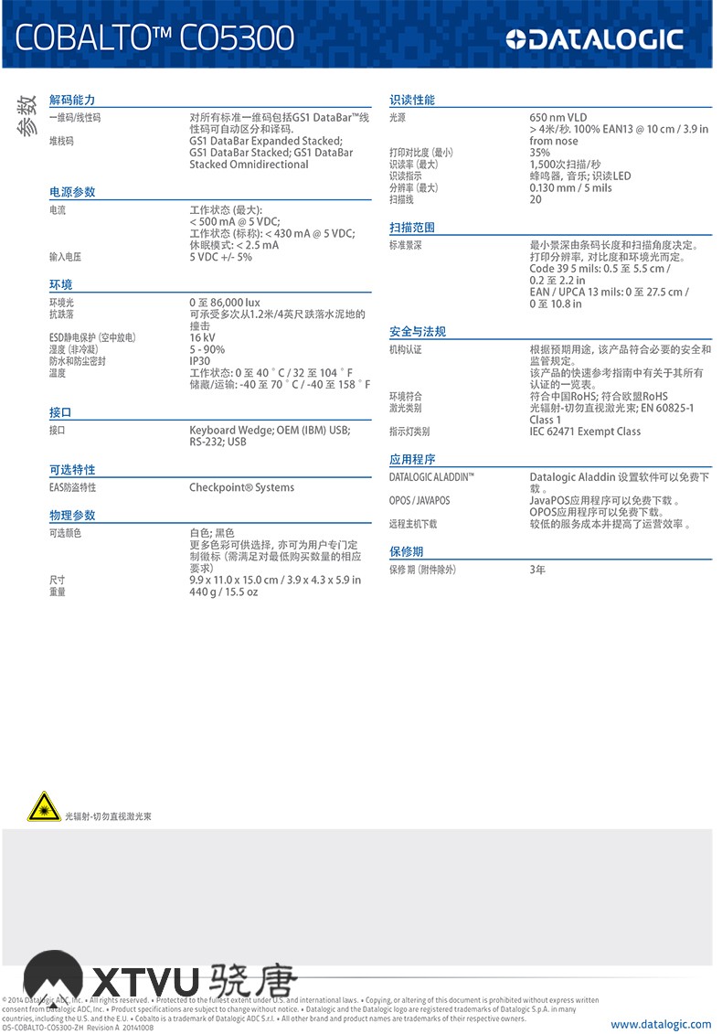 5330产品资料-2.jpg