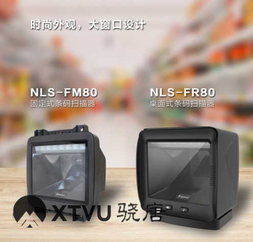 新大陆NLS-FR80、NLS-FM80.png