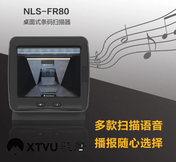 新大陆NLS-FR80收银扫码平台中标永辉超市项目