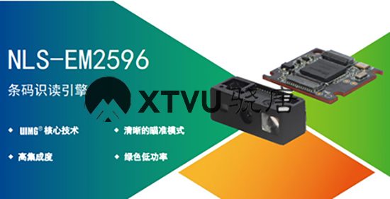 NLS-EM2596嵌入式条码扫描模组