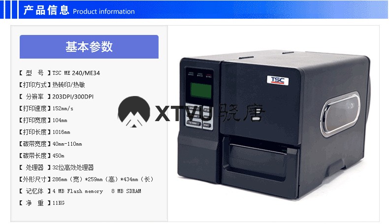 tsc工业型条码打印机价格_tsc打印机哪里便宜？_远景达