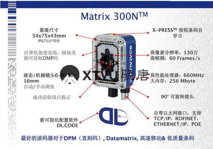 得利捷(datalogic)MATRIX 300N