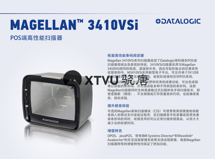 得利捷Datalogic 3410VSi新型单窗扫描平台器固定式零售扫码枪