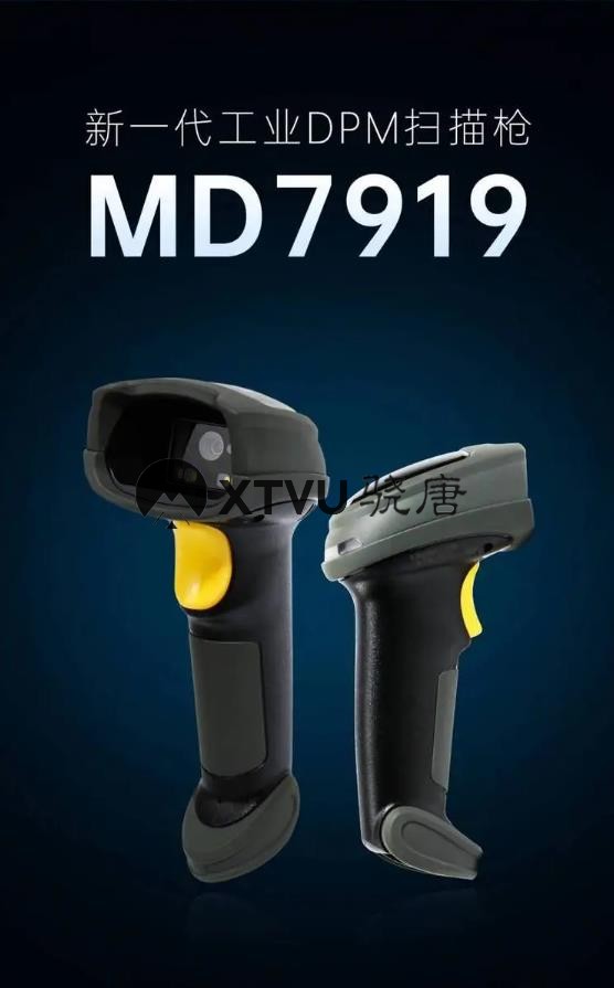MD7918-HD手持影像扫描枪