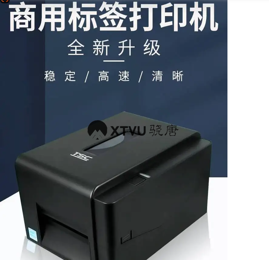 tsc tt065-62访客系统打印机 门禁二维码扫描通行 来访登记标签机