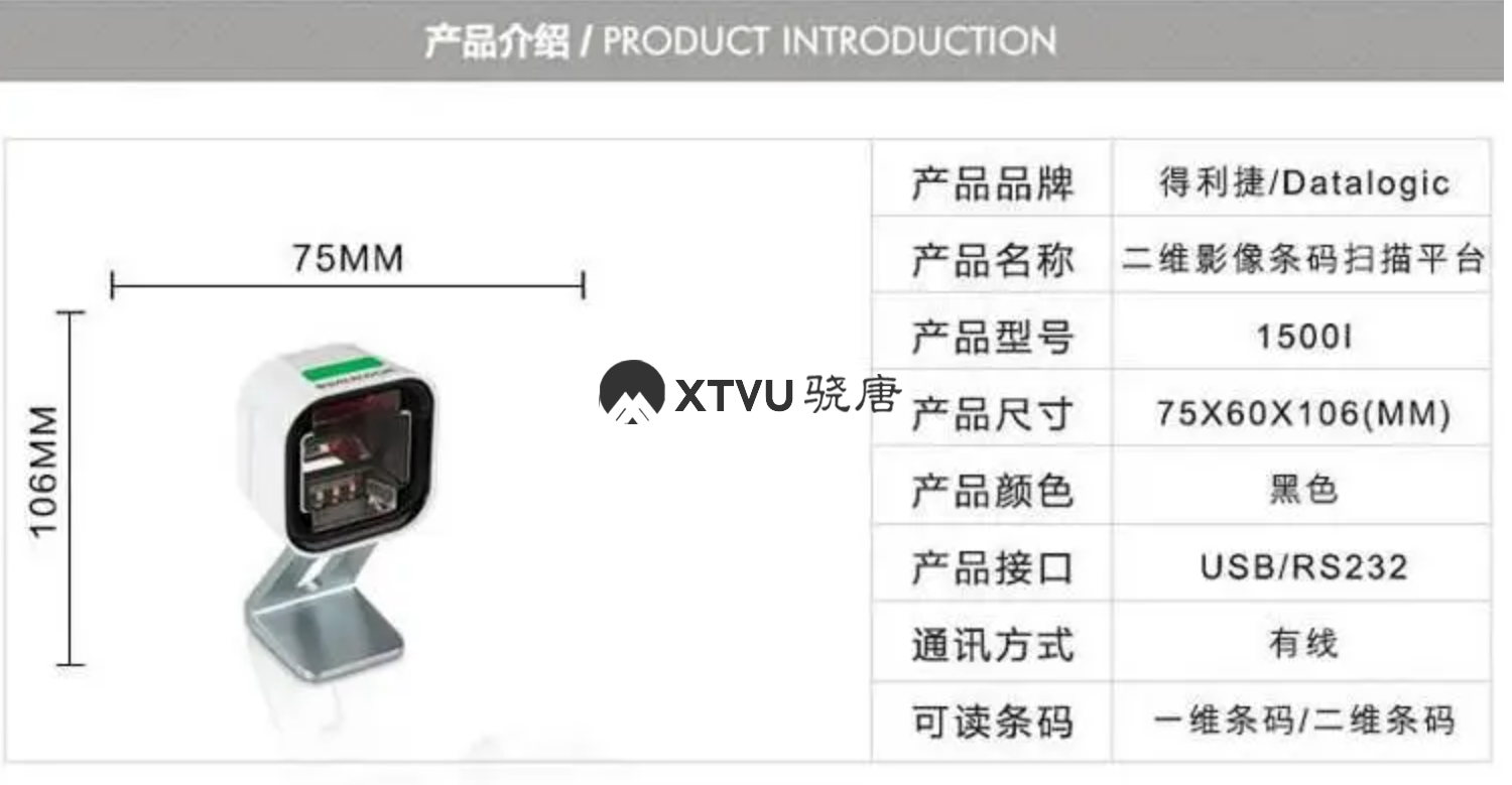 datalogic得利捷1500i扫描器收银扫描枪超市商超读码器