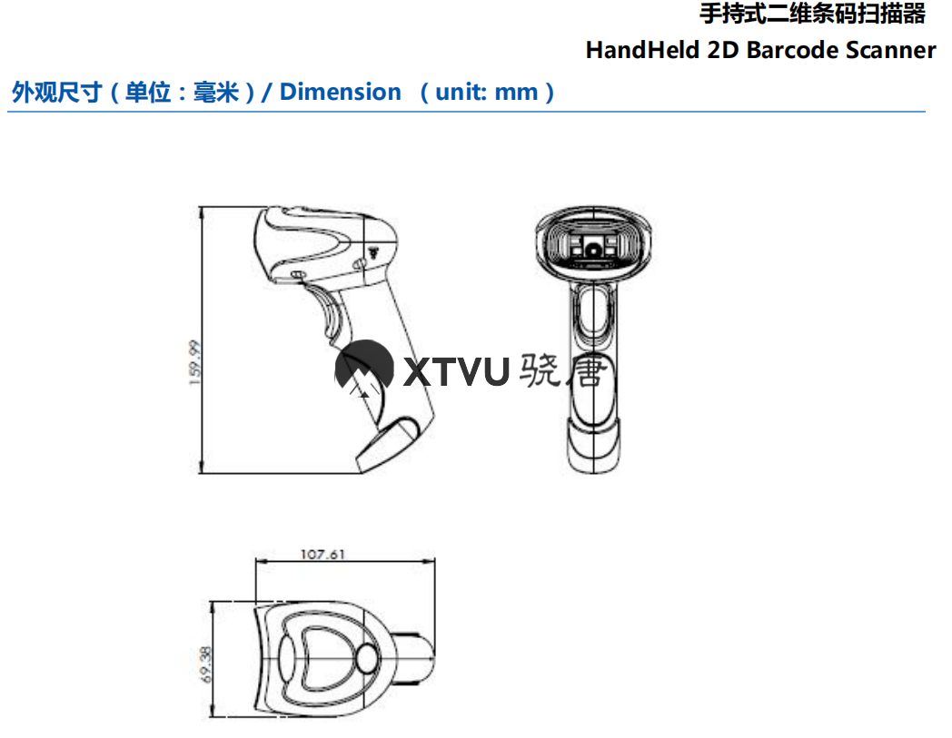 LF1640HD 串口 有线条码扫描器手持式二维条码扫描器